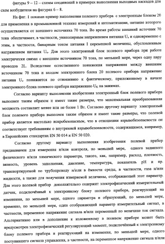 Электронный блок полевого прибора и полевой прибор (варианты) (патент 2343554)
