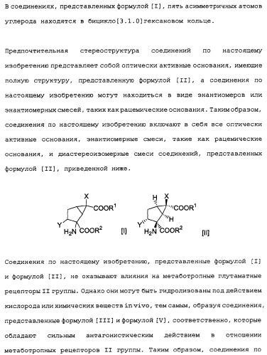 Сложноэфирное производное 2-амино-бицикло[3.1.0]гексан-2,6-дикарбоновой кислоты, обладающее свойствами антагониста метаботропных глутаматных рецепторов ii группы (патент 2349580)