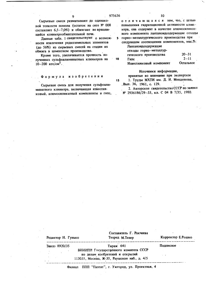 Сырьевая смесь для получения сульфоалюминатного клинкера (патент 975636)