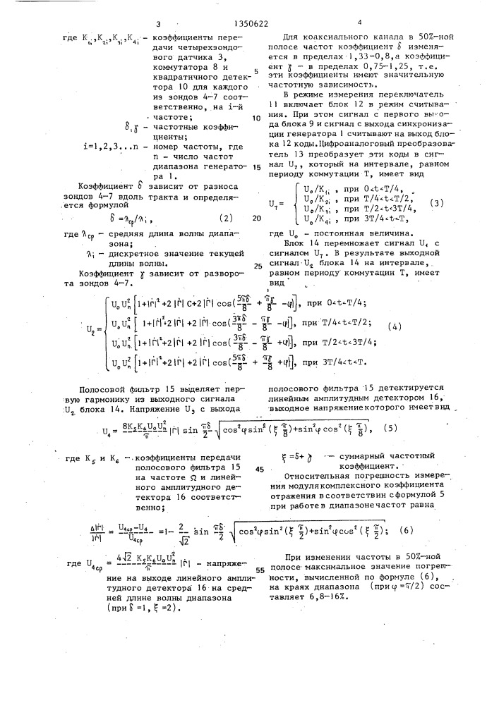 Устройство для измерения модуля и фазы комплексного коэффициента отражения двухполюсника (патент 1350622)