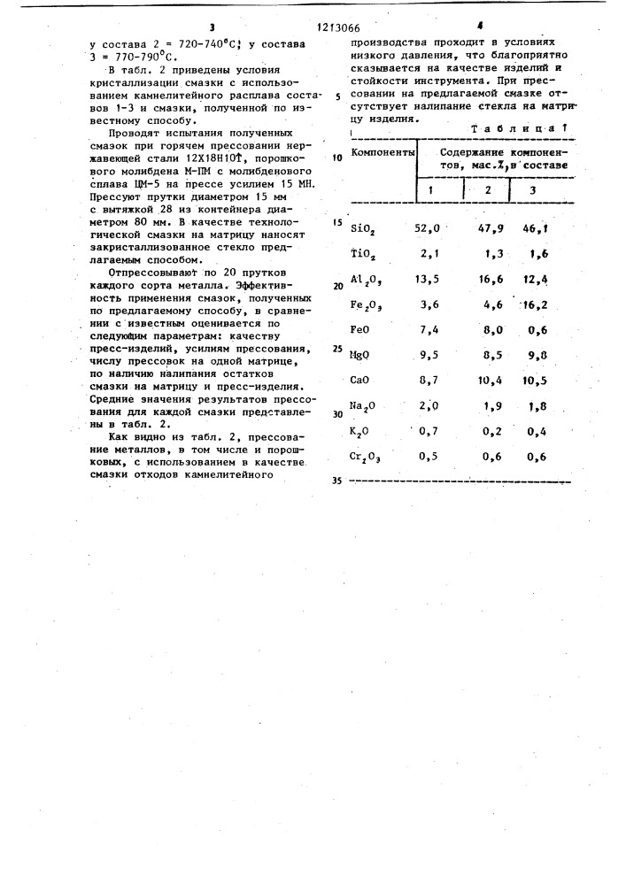 Способ получения смазки для горячего прессования металлов (патент 1213066)