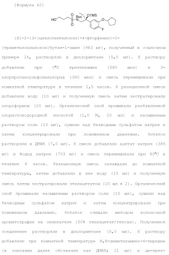 Новое урациловое соединение или его соль, обладающие ингибирующей активностью относительно дезоксиуридинтрифосфатазы человека (патент 2495873)