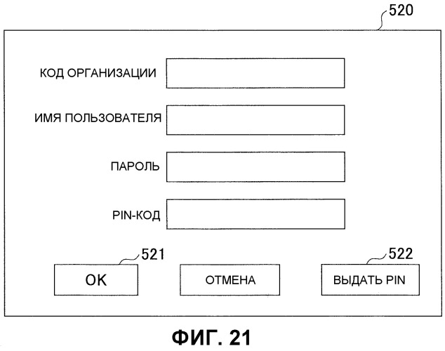 Система обработки информации, способ обработки информации и носитель записи (патент 2563150)