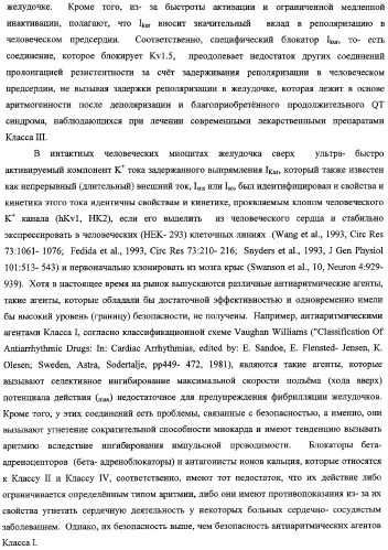 Циклоалкильные соединения-ингибиторы функции калиевых каналов (патент 2343143)