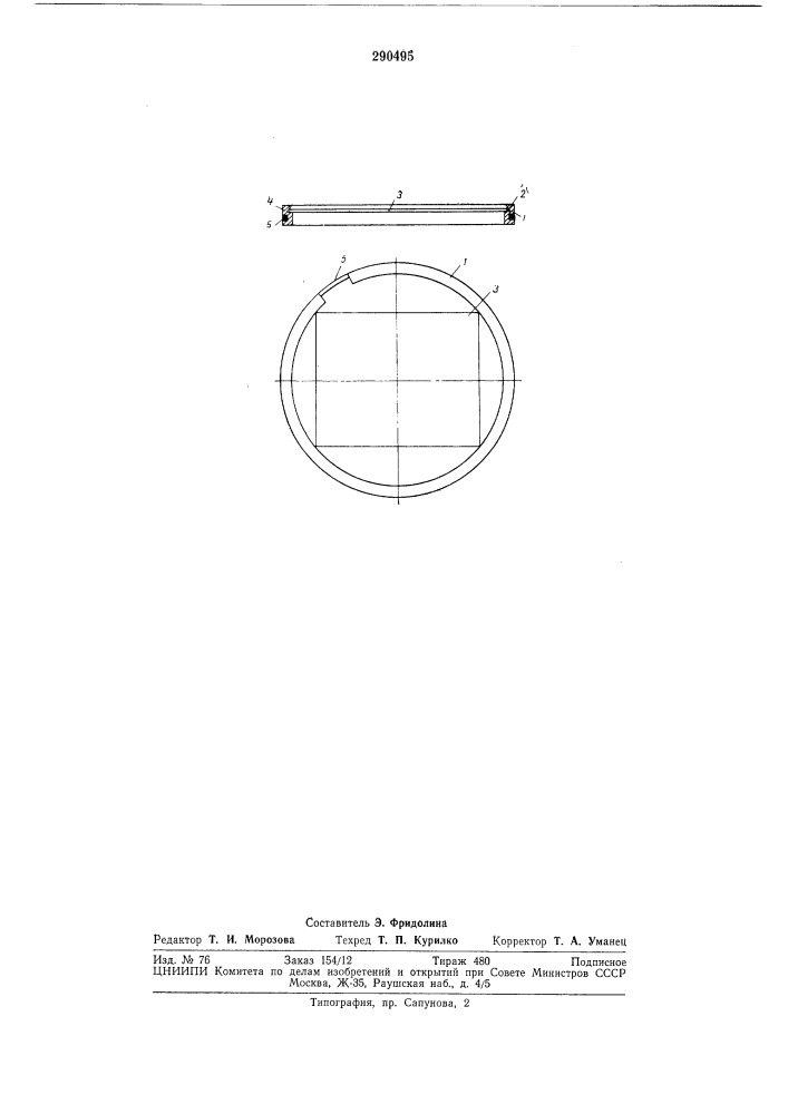 Держатель подложки печатной схемы (патент 290495)