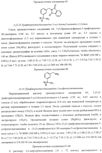 Бициклические гетероциклы и их применение в качестве ингибиторов вич интегразы (патент 2381228)