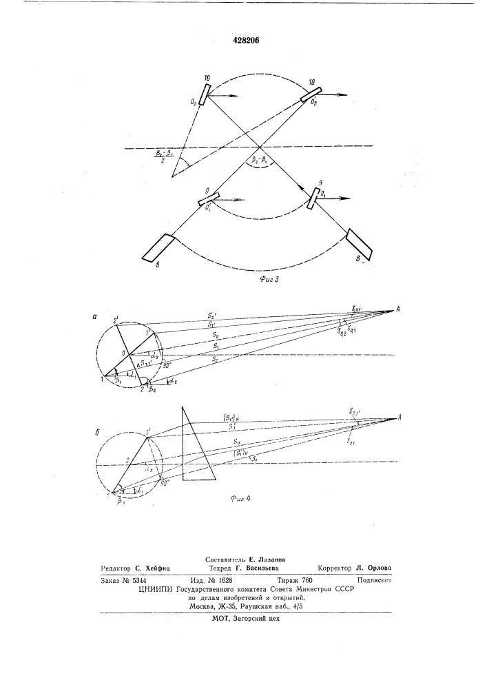 Устройство для измерения вертикальных углов с коррекцией влияния рефракции (патент 428206)