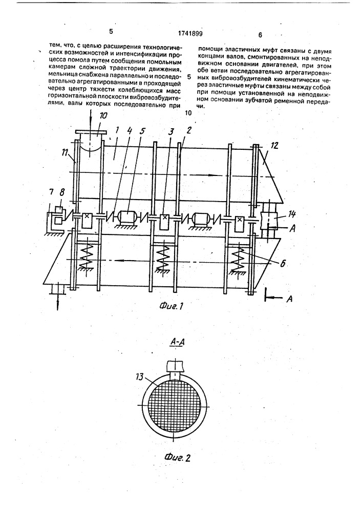 Вибрационная мельница (патент 1741899)