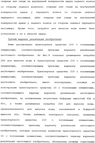 Транспортное средство (варианты) (патент 2333845)