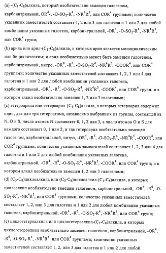 Терапевтически активные триазолы и их использование (патент 2469042)