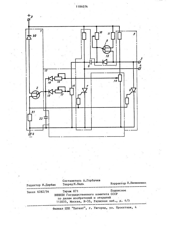 Формирователь импульсов напряжения (патент 1184074)