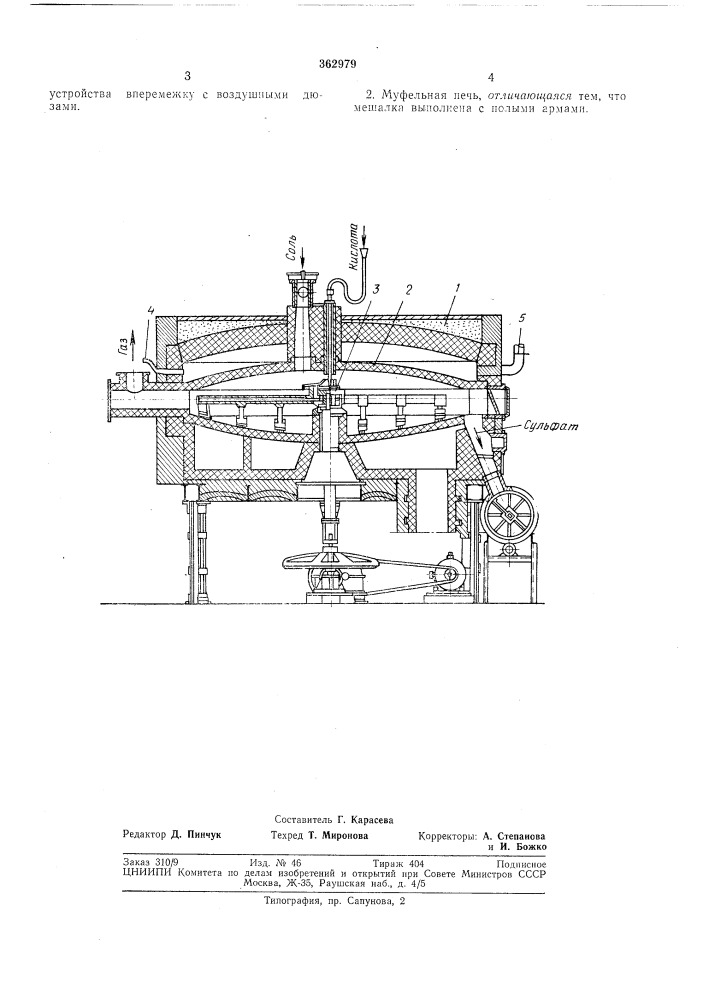 Муфельная печь (патент 362979)