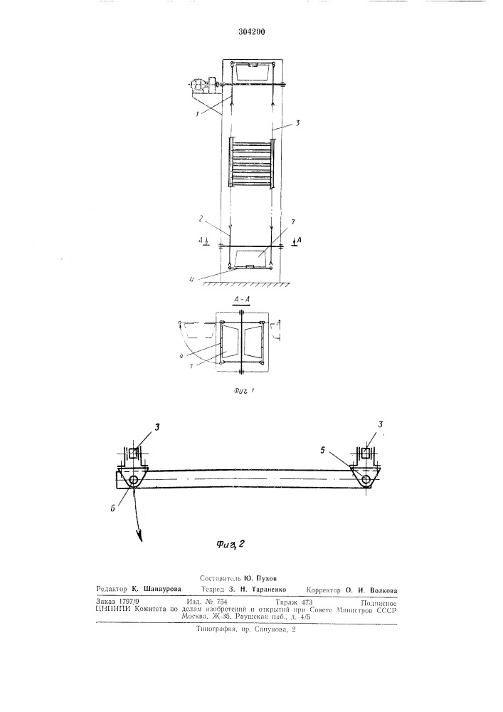 Конвейер для окраски и сушки изделий (патент 304200)