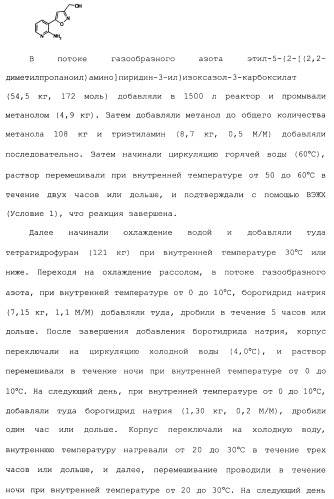 Производные пиридина, замещенные гетероциклическим кольцом и фосфоноксиметильной группой и содержащие их противогрибковые средства (патент 2485131)