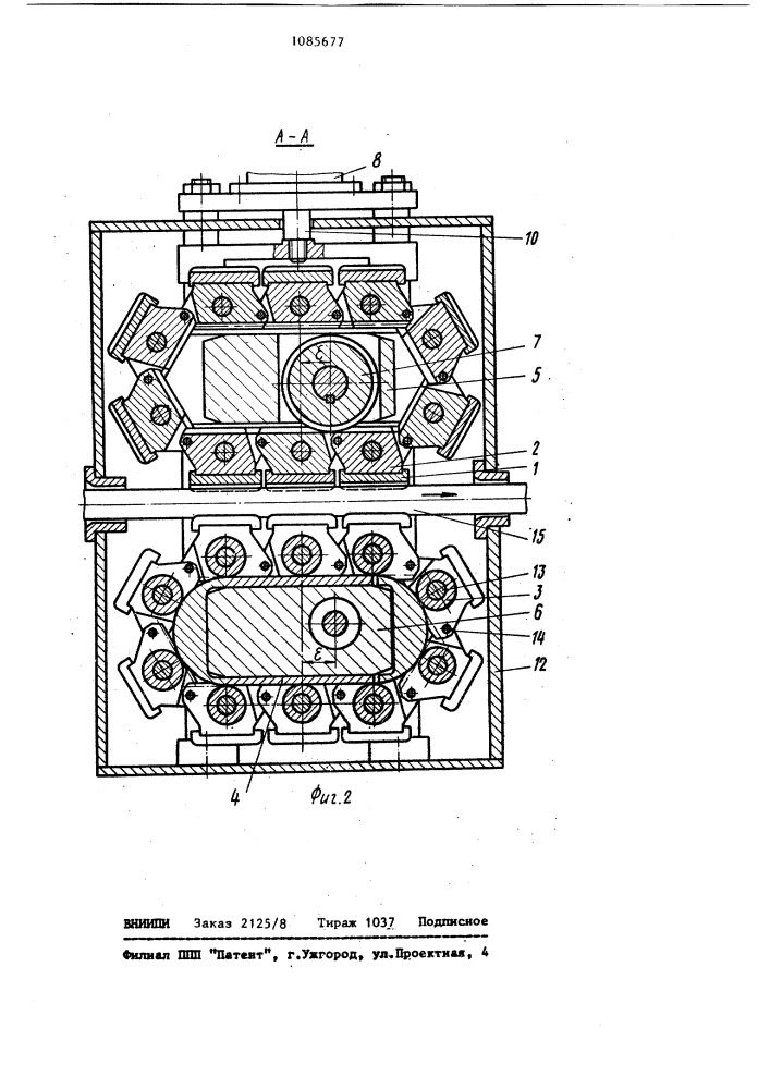Устройство для подачи заготовок к бесцентрово-токарному станку (патент 1085677)