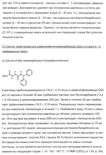 Новые пептиды как ингибиторы ns3-серинпротеазы вируса гепатита c (патент 2404189)