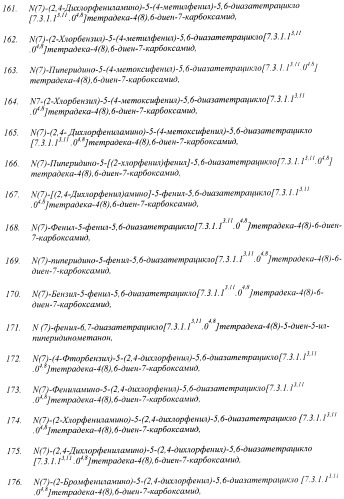 Новые лиганды каннабиоидных рецепторов, содержащие их фармацевтические композиции и способ их получения (патент 2420518)