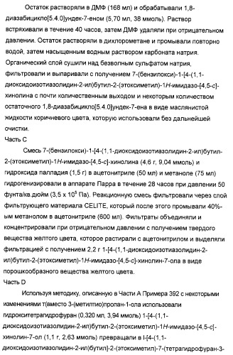 Оксизамещенные имидазохинолины, способные модулировать биосинтез цитокинов (патент 2412942)