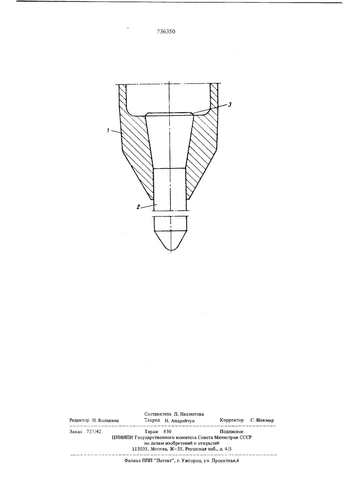 Устройство для пробивания скважин в грунте (патент 236350)