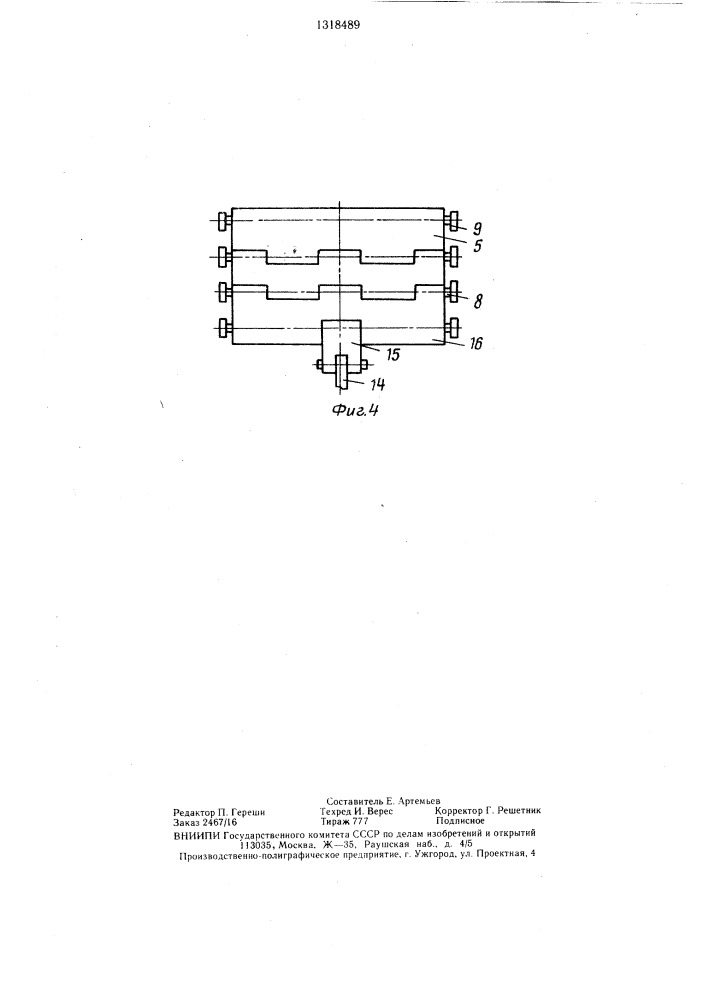 Вибрационная установка для выпуска руды (патент 1318489)