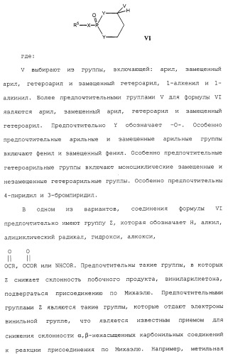 Новые гетероароматические ингибиторы фруктозо-1,6-бисфосфатазы, содержащие их фармацевтические композиции и способ ингибирования фруктозо-1,6-бисфосфатазы (патент 2327700)