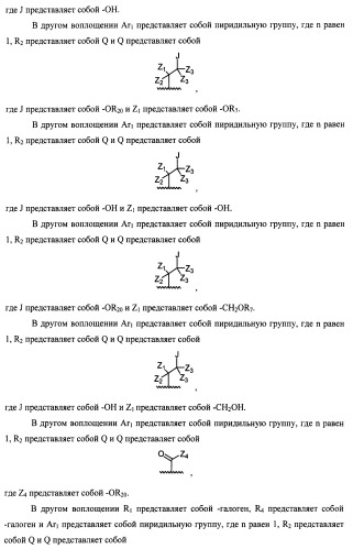 Антагонисты trpv1 и их применение (патент 2452733)