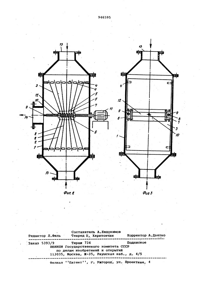 Щелевой фильтр (патент 946595)