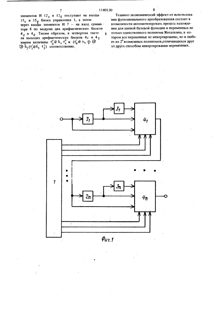 Функциональный преобразователь (патент 1140130)