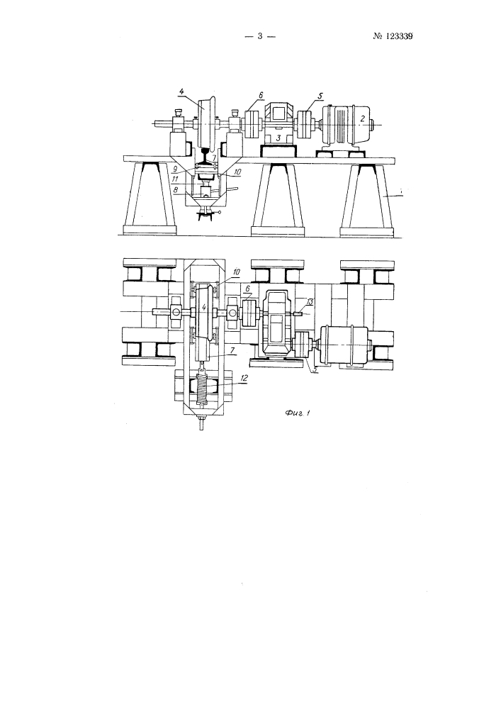Устройство для исследования трения скольжения, напремер между колесом и рельсом (патент 123339)