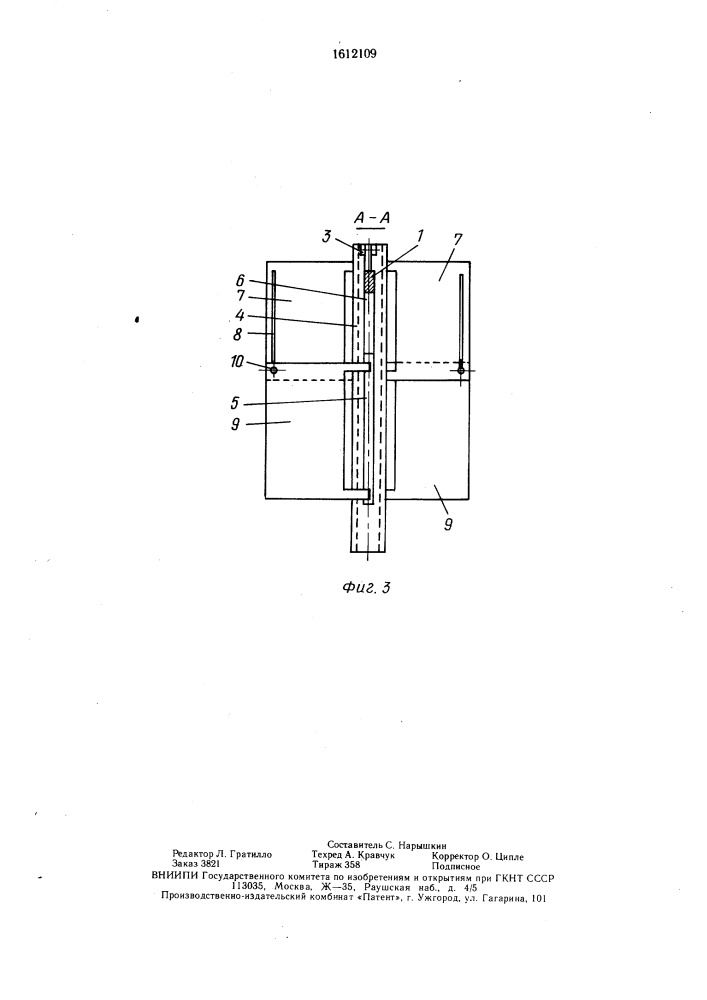 Ротор ветродвигателя (патент 1612109)