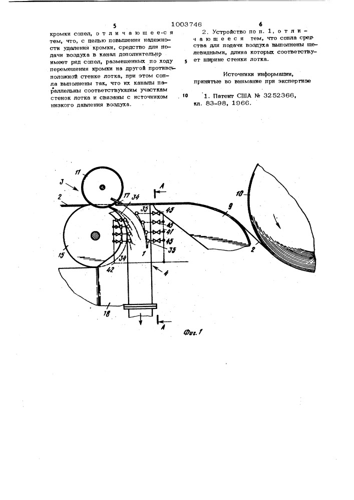 Устройство для удаления отрезанной кромки рулонного материала на продольно-резательном станке (патент 1003746)