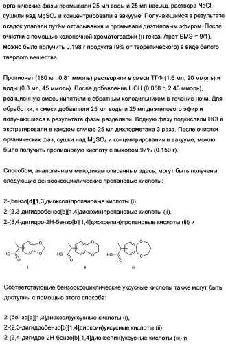 Новые лиганды ванилоидных рецепторов и их применение для изготовления лекарственных средств (патент 2498982)