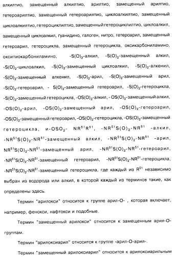 Соединения пирроло- и тиазолопиридина (варианты) и фармацевтическая композиция на их основе (патент 2461557)