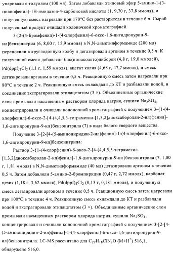 Азолопиримидины в качестве ингибиторов активности каннабиноидного рецептора 1 (патент 2424242)