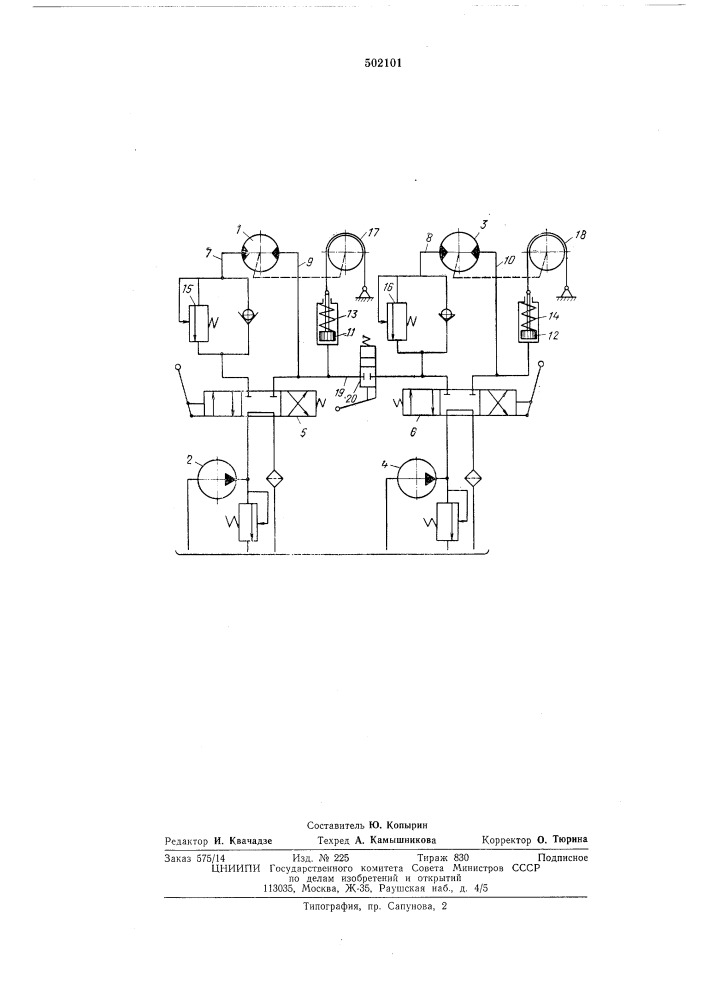 Привод рабочего оборудования экскаватора (патент 502101)