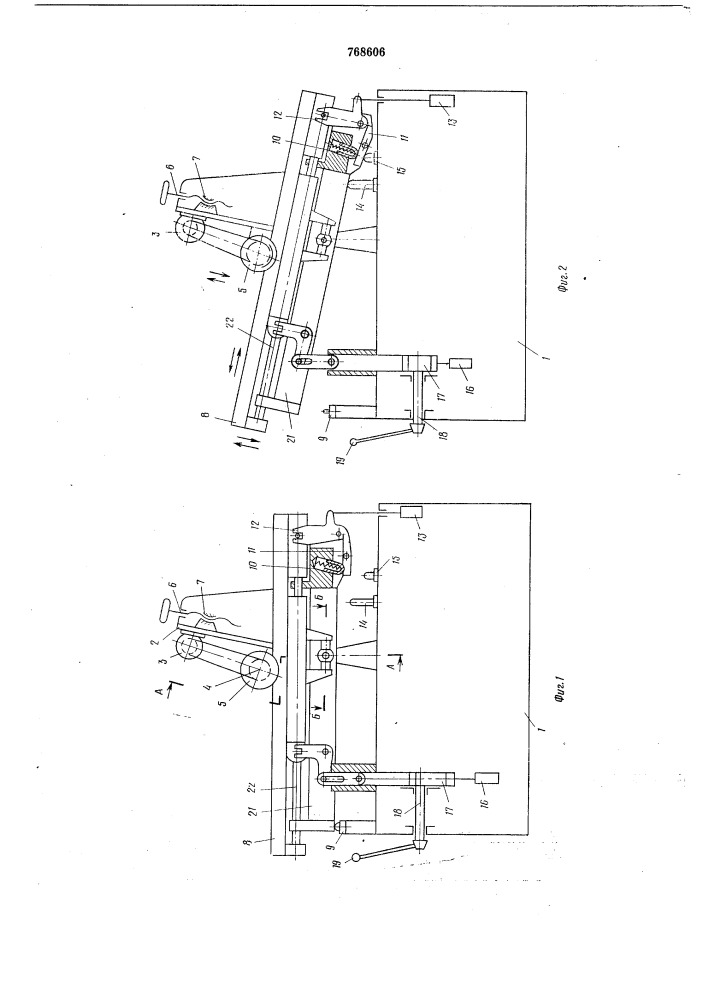 Устройство для шлифования стеклоизделий (патент 768606)