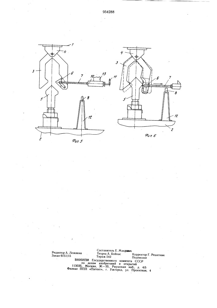 Устройство для запирания дозатора хоппера-дозатора (патент 954288)