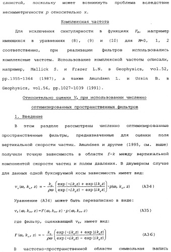 Обработка сейсмических данных (патент 2337381)