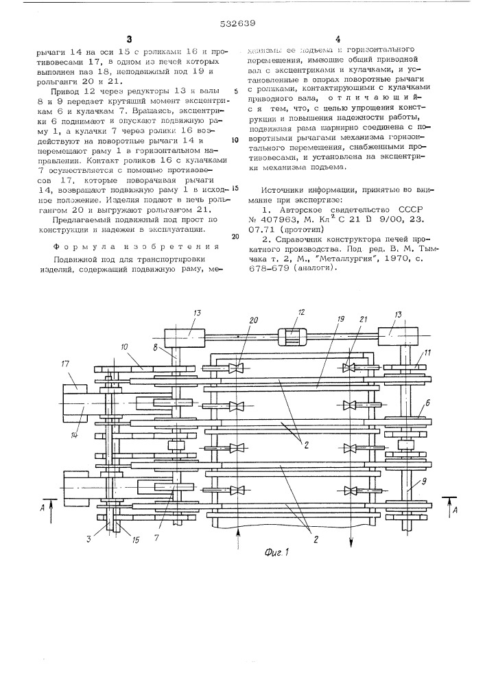 Подвижный под для транспортировки изделий (патент 532639)