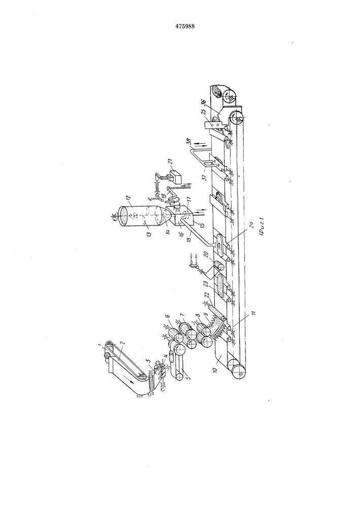 Устройство для формования тестовых заготовок мелкоштучных булочных изделий типа "выборгская сдоба (патент 475988)