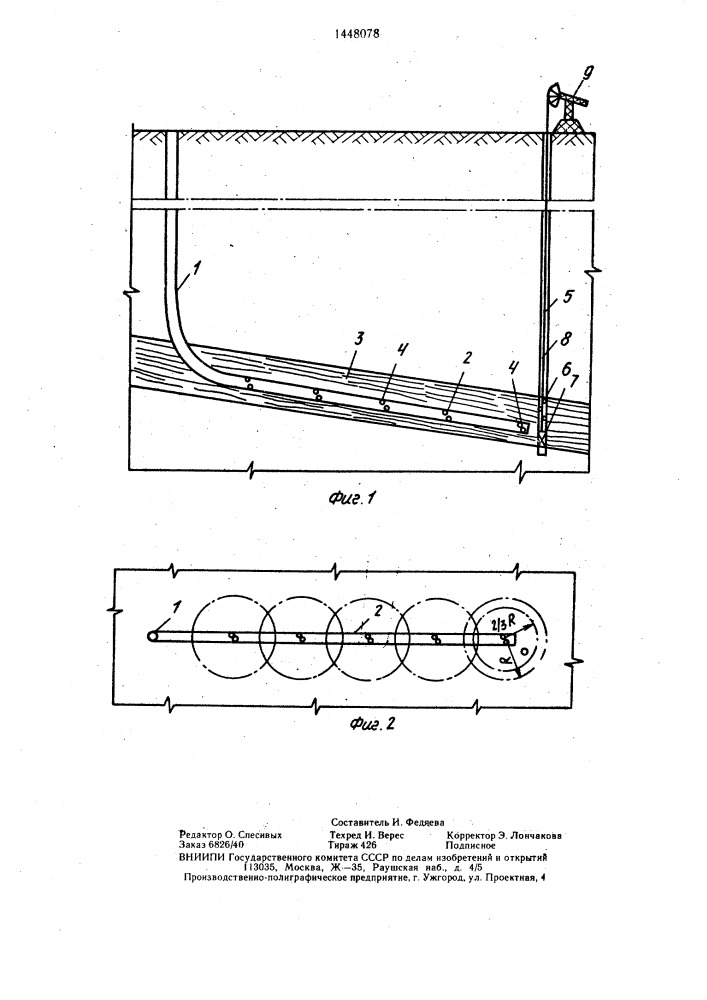 Способ дегазации участка углепородного массива (патент 1448078)