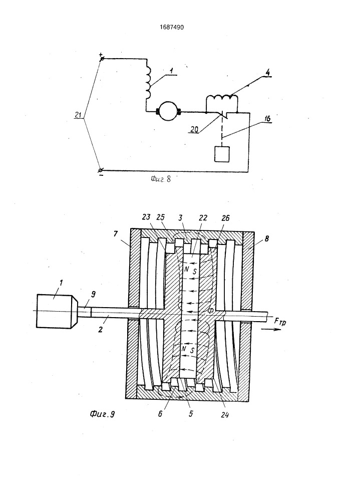 Стрелочный электропривод (патент 1687490)