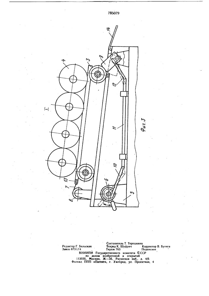 Транспортное средство для перевозки штучных грузов (патент 785079)