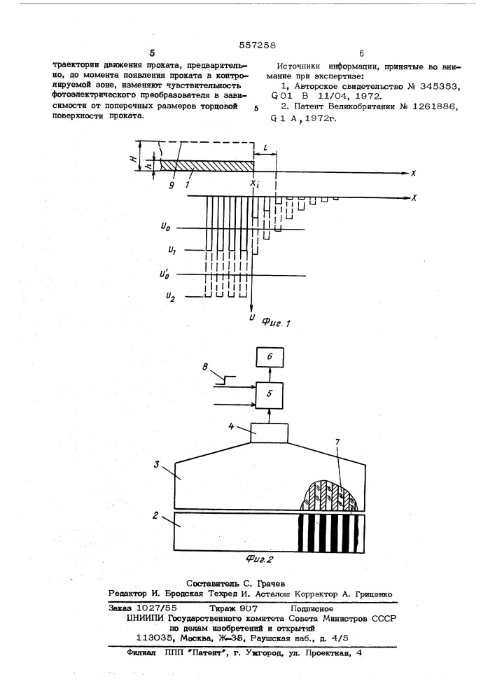 Фотоэлектрический определения положения движущегося горячего проката (патент 557258)