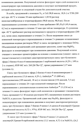 Производные аминопиперидина как ингибиторы бпхэ (белка-переносчика холестерилового эфира) (патент 2442782)