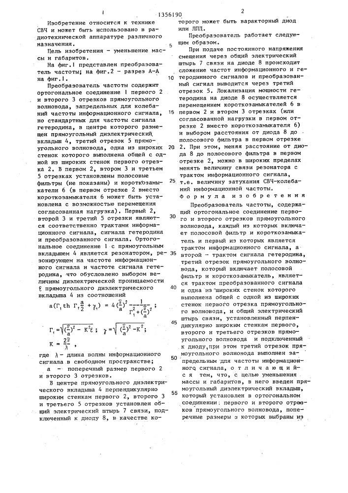 Преобразователь частоты (патент 1356190)