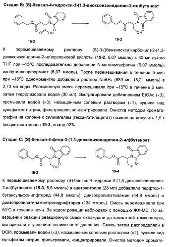 N-(1-(1-бензил-4-фенил-1н-имидазол-2-ил)-2,2-диметилпропил)бензамидные производные и родственные соединения в качестве ингибиторов кинезинового белка веретена (ksp) для лечения рака (патент 2427572)