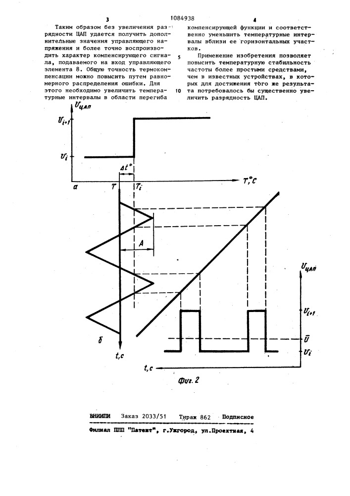 Термокомпенсированный кварцевый генератор (патент 1084938)