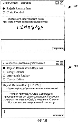 Уменьшение спама в передаче данных реального масштаба времени с помощью интерактивной проверки на человеческую природу (патент 2479035)