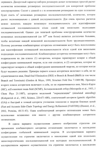 Антитело, содержащее fc-вариантную часть (варианты), фармацевтическая композиция, содержащая антитело, и способ лечения млекопитающего (патент 2390527)